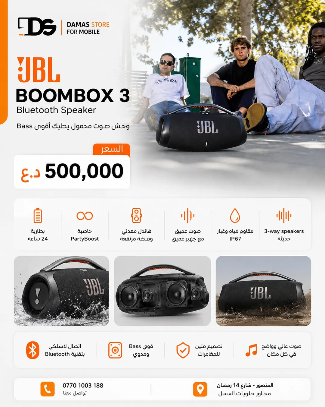 JBL Boombox 3 Speaker
