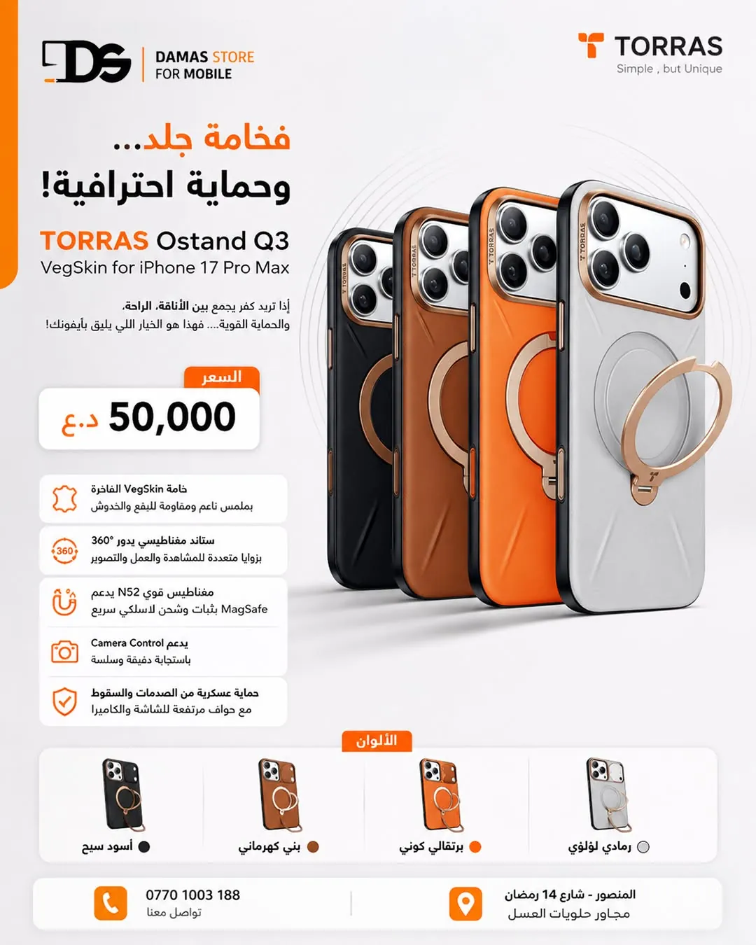 TORRAS Ostand Q3 VegSkin Case for iPhone 17 Pro Max