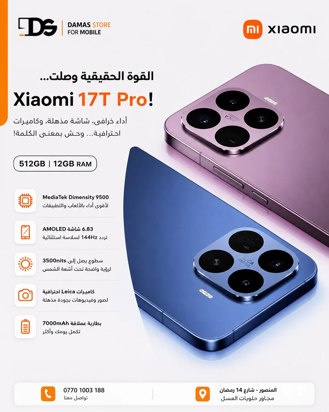 Xiaomi 17T Pro