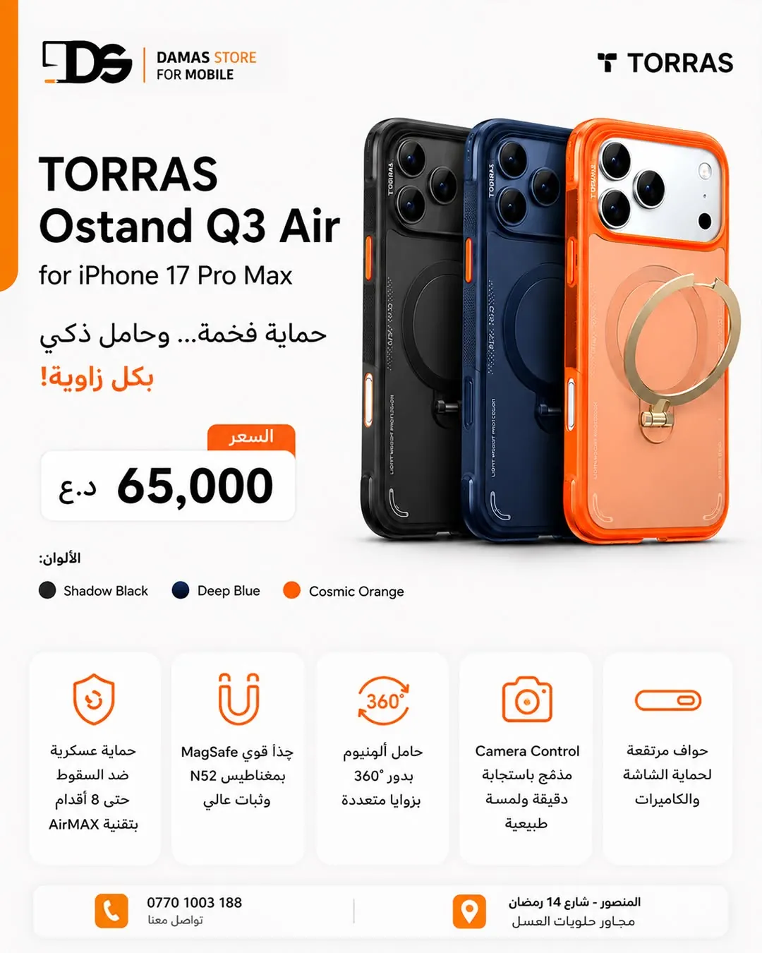 TORRAS Ostand Q3 Air Case for iPhone 17 Pro Max