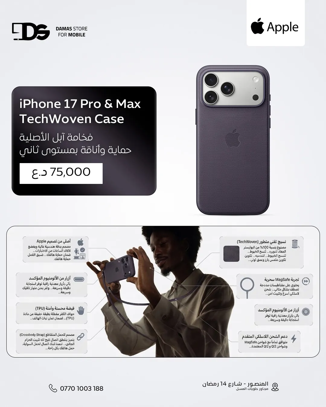 Apple iPhone 17 Pro & Pro Max TechWoven Case with MagSafe