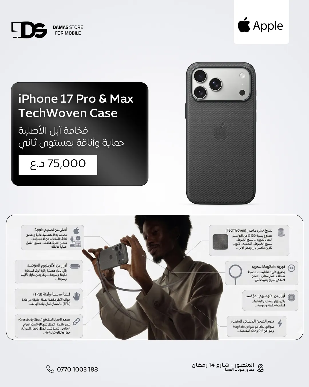 Apple iPhone 17 Pro & Pro Max TechWoven Case with MagSafe