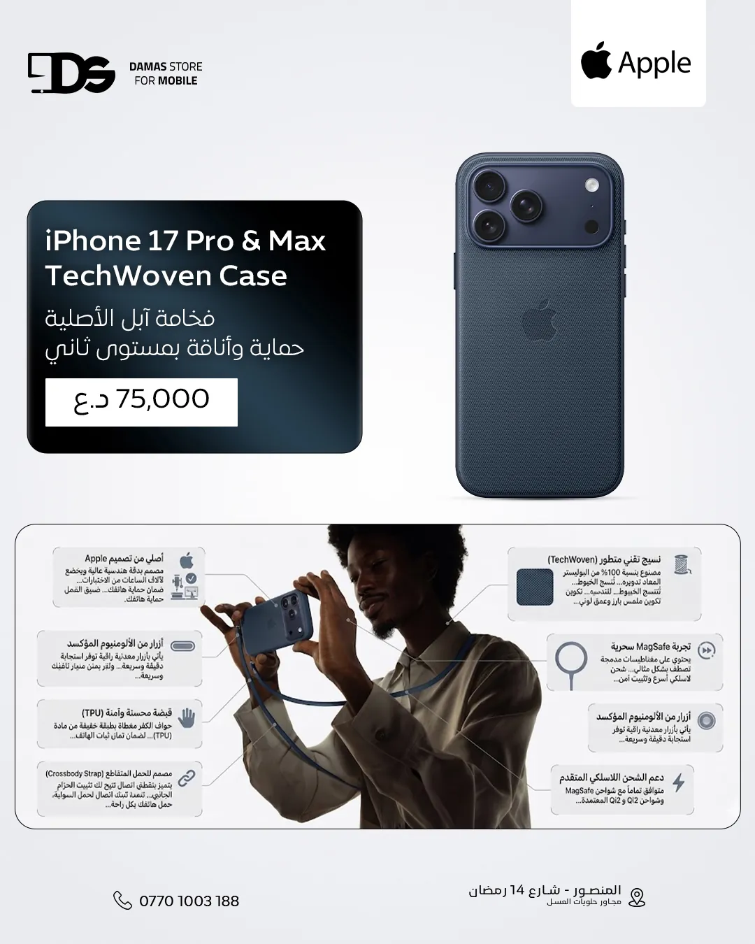Apple iPhone 17 Pro & Pro Max TechWoven Case with MagSafe
