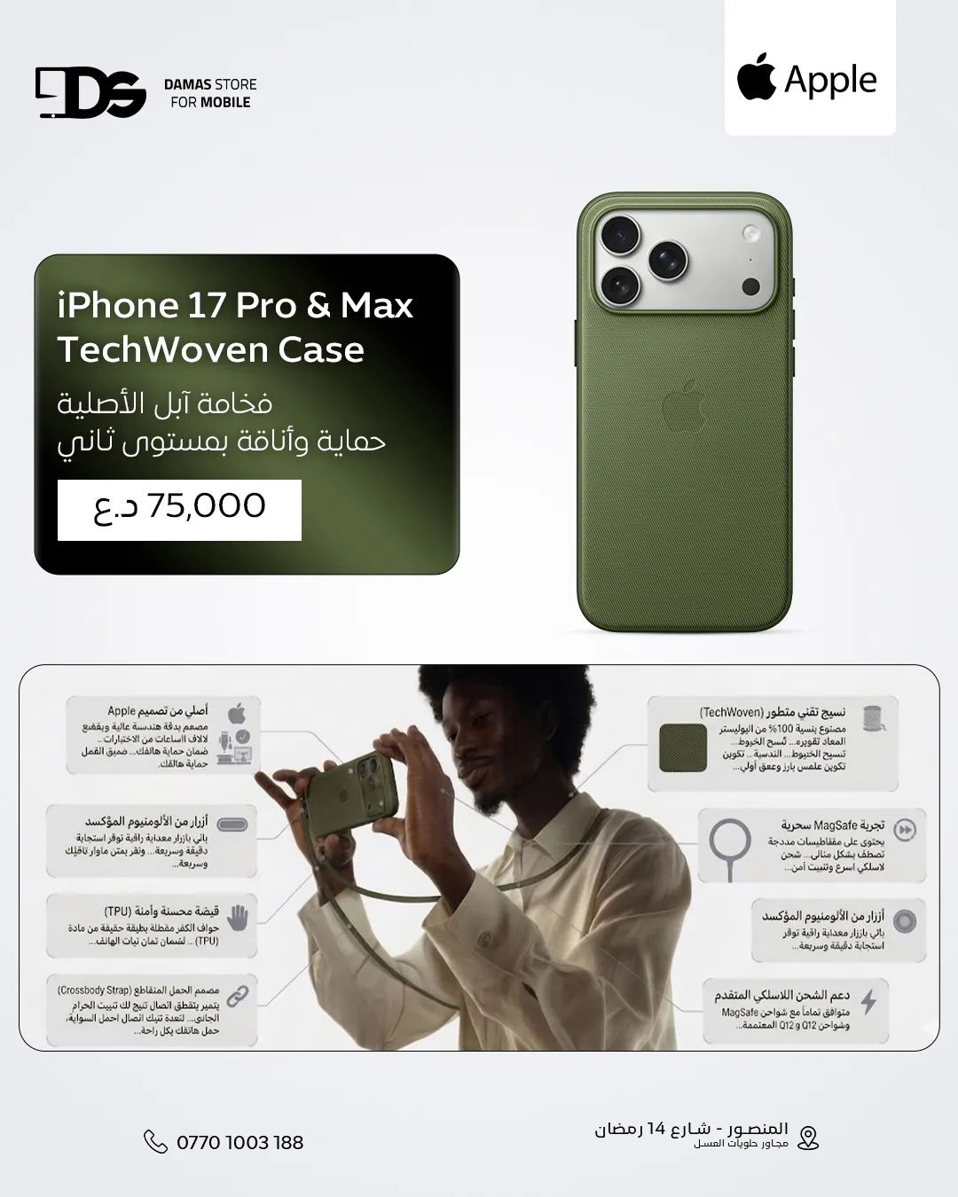 Apple iPhone 17 Pro & Pro Max TechWoven Case with MagSafe