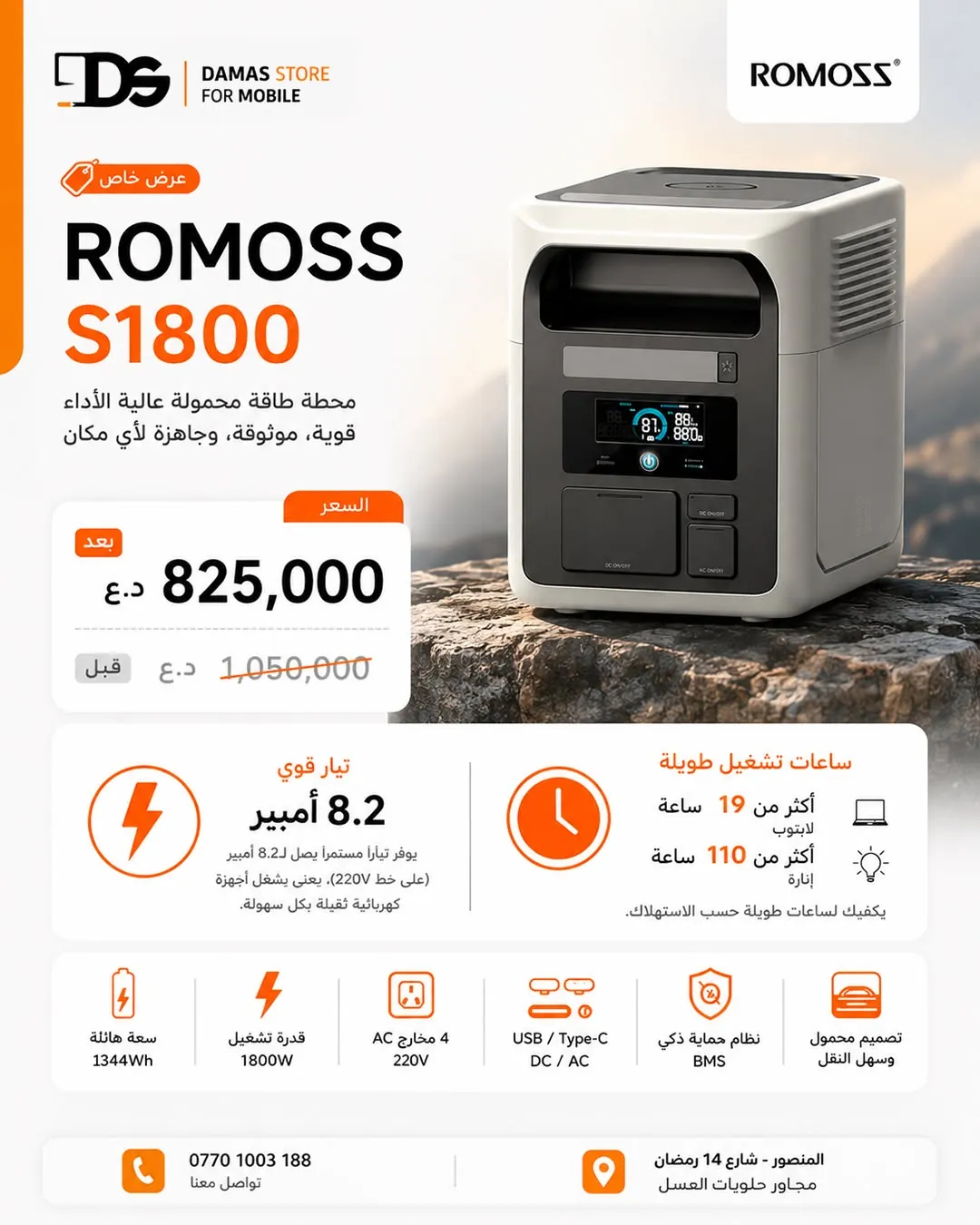 ROMOSS S1800 Power Station