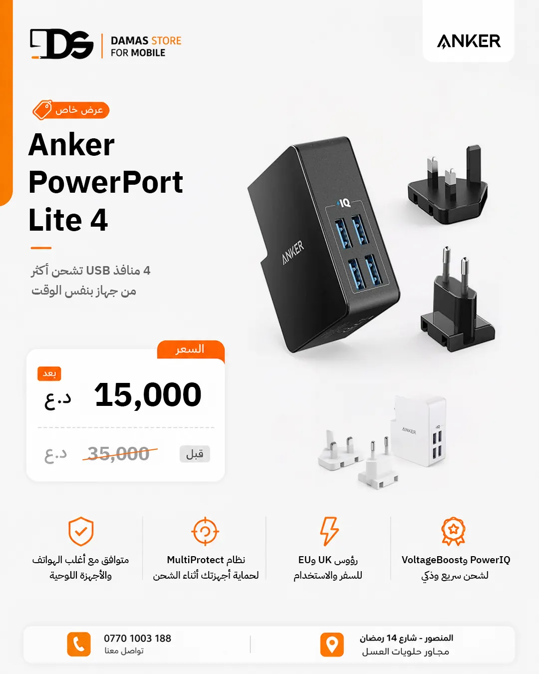 Anker Products Sale
