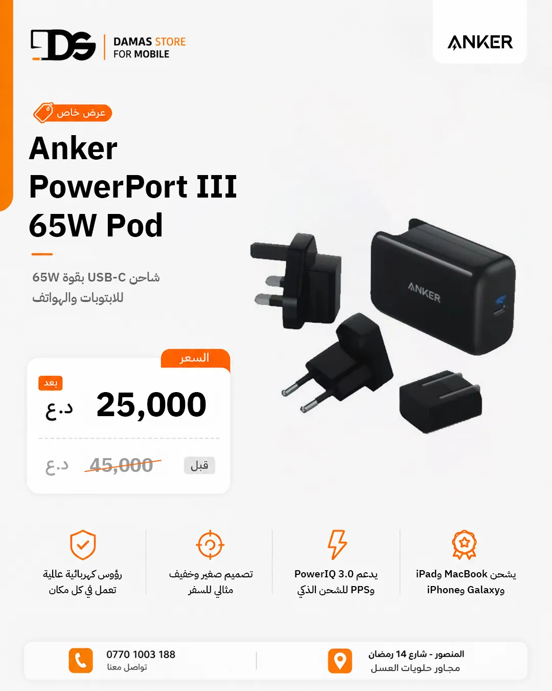 Anker Products Sale
