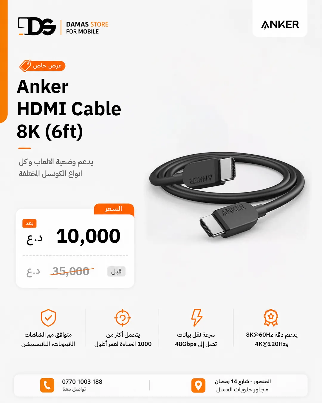 Anker Products Sale