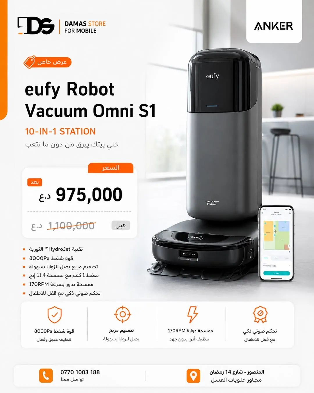 eufy Robot Vacuum Omni S1