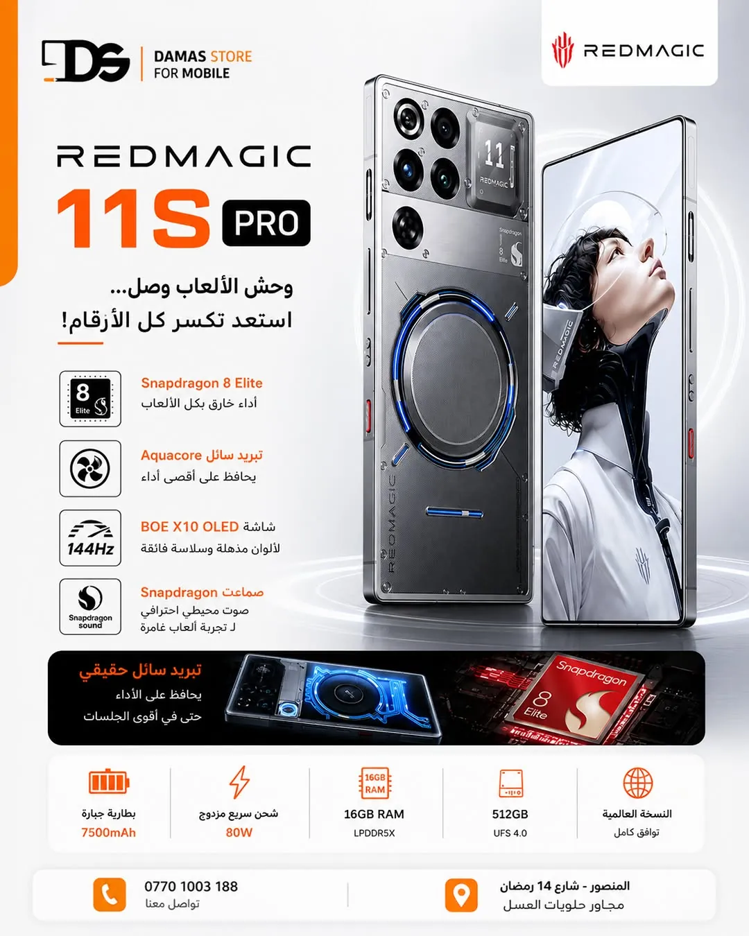 REDMAGIC 11S Pro