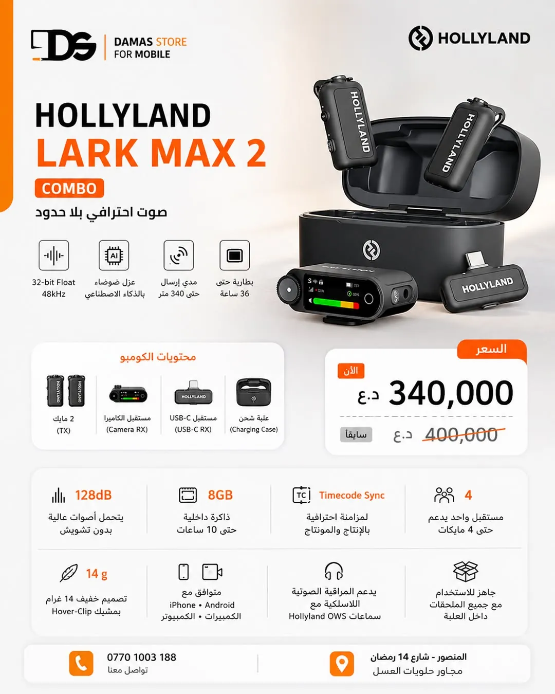 Hollyland LARK MAX 2 Combo
