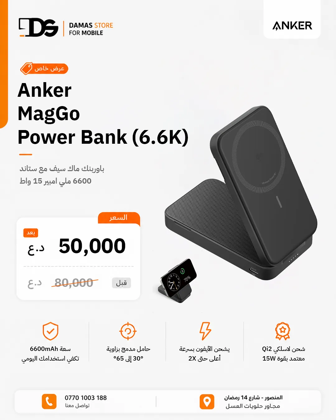 Anker Power Banks Offers