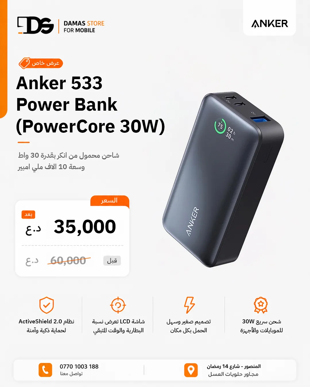 Anker Power Banks Offers