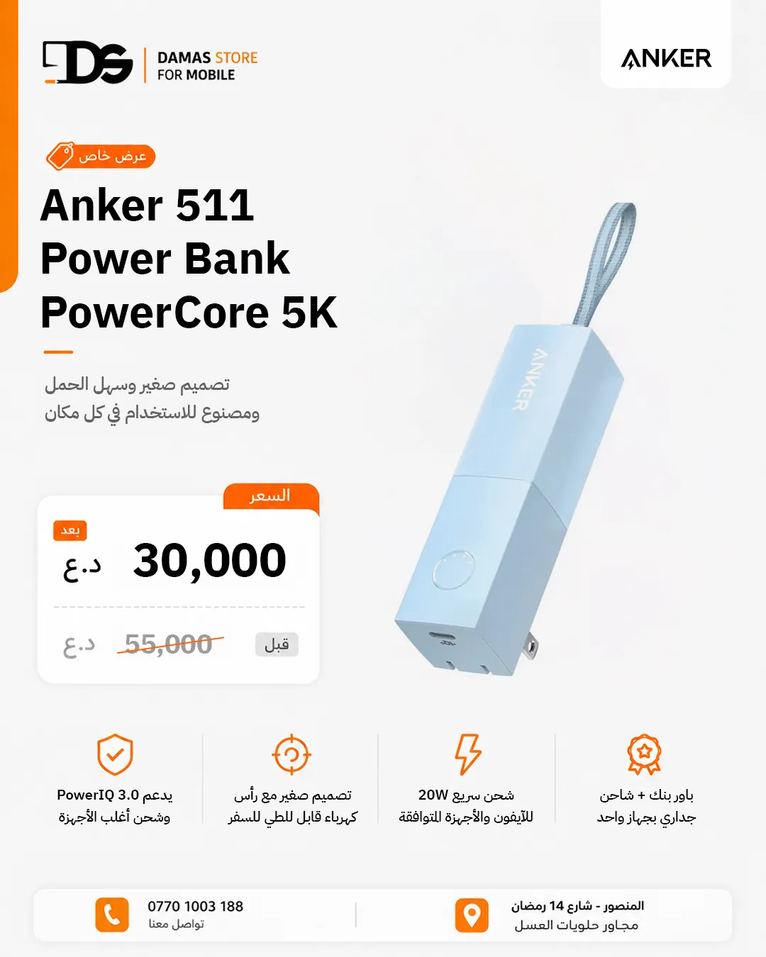 Anker Power Banks Offers