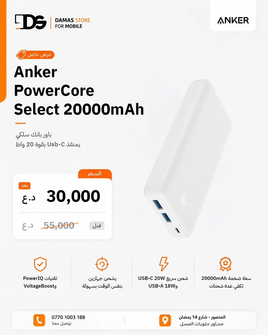 Anker Power Banks Offers