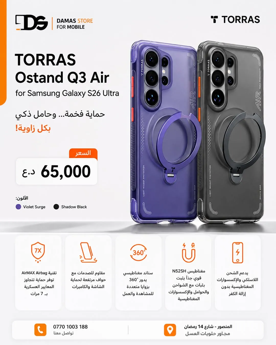 TORRAS Ostand Q3 Air Case for Samsung Galaxy S26 Ultra