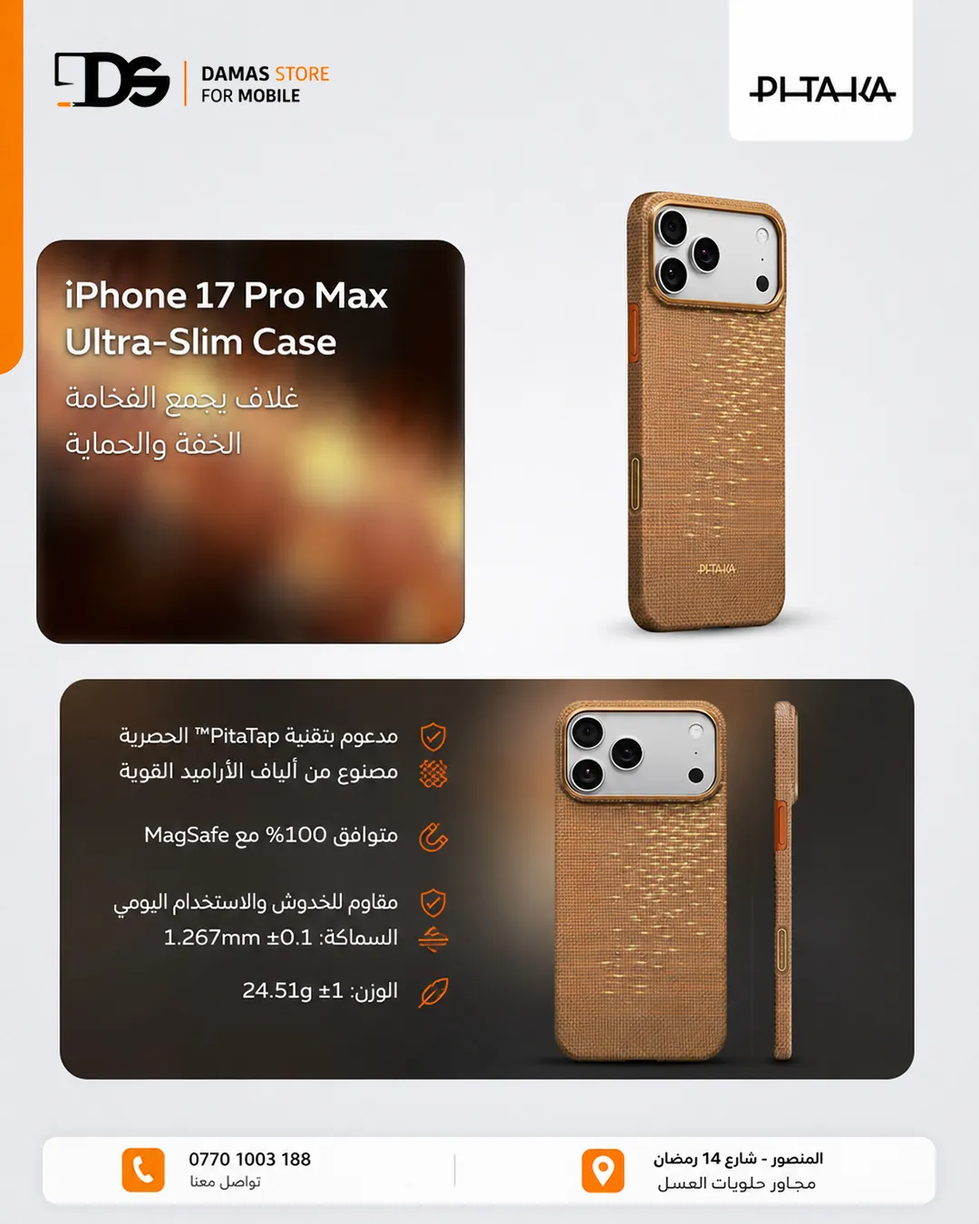 Pitaka Edge Ultra-Slim Case for iPhone 17 Pro & Pro Max