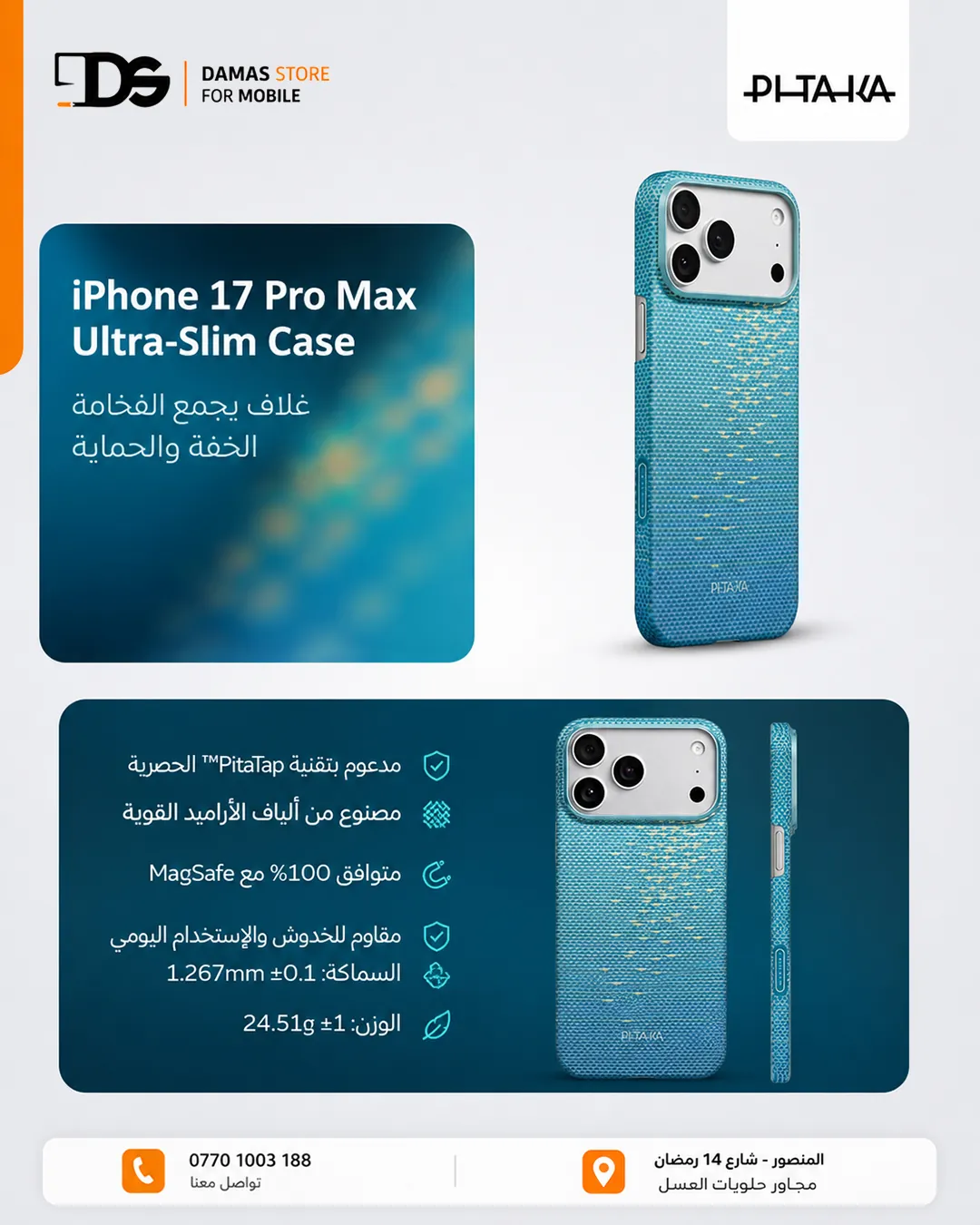 Pitaka Edge Ultra-Slim Case for iPhone 17 Pro & Pro Max