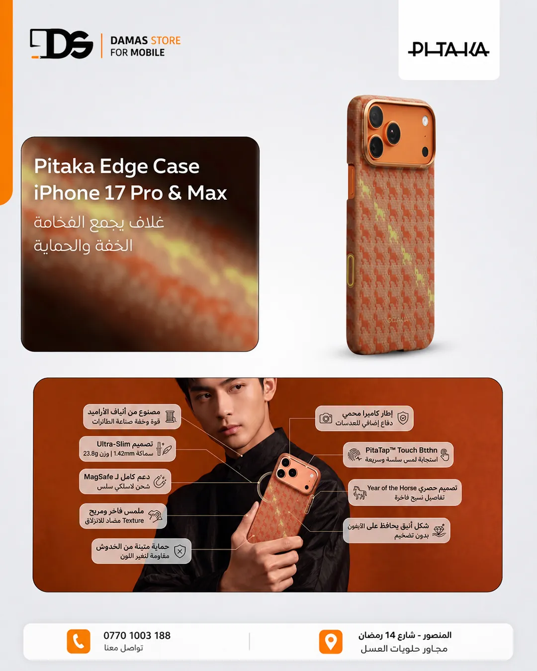 Pitaka Edge Ultra-Slim Case for iPhone 17 Pro & Pro Max