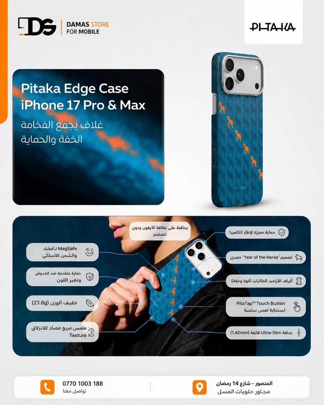 Pitaka Edge Ultra-Slim Case for iPhone 17 Pro & Pro Max