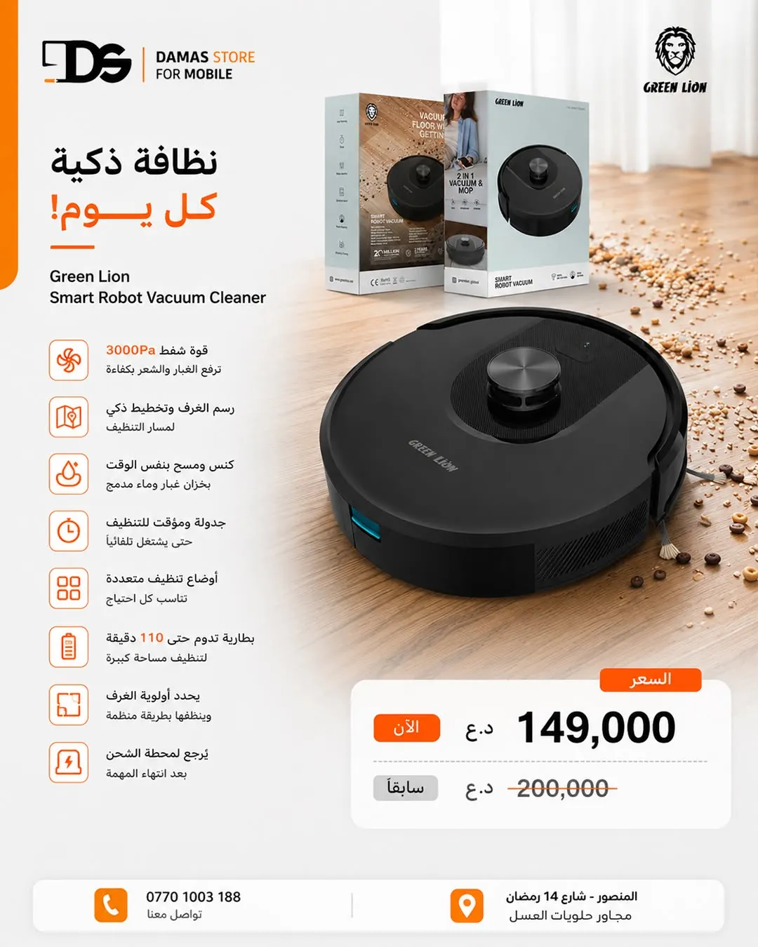 Green Lion Smart Robot Vacuum Cleaner
