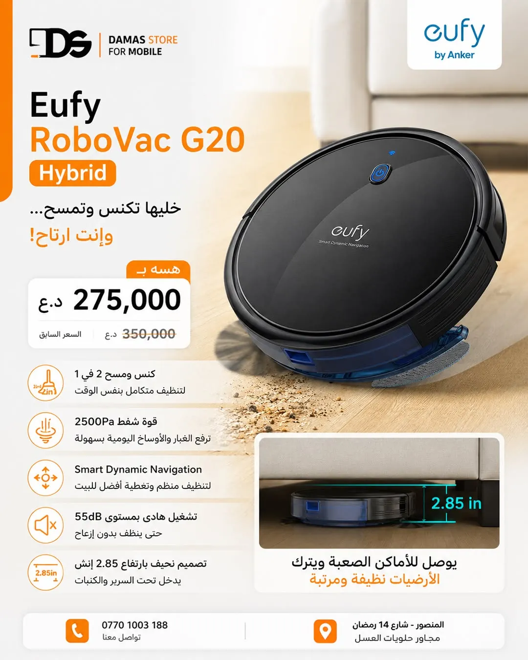Eufy RoboVac G20 Hybrid