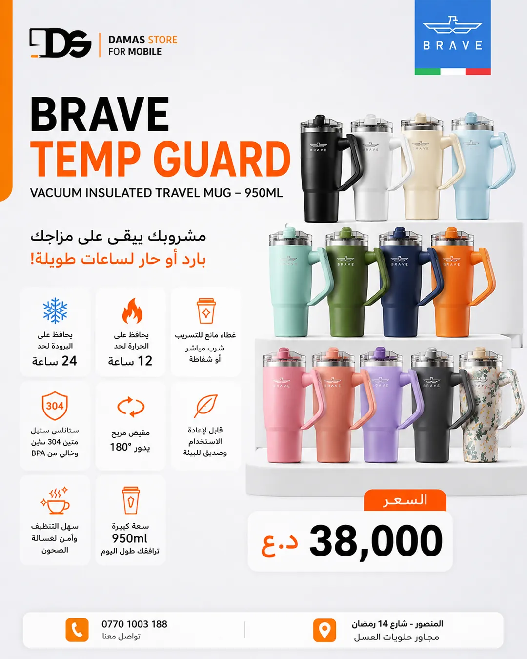 Brave Temp Guard Vacuum Insulated Travel Mug