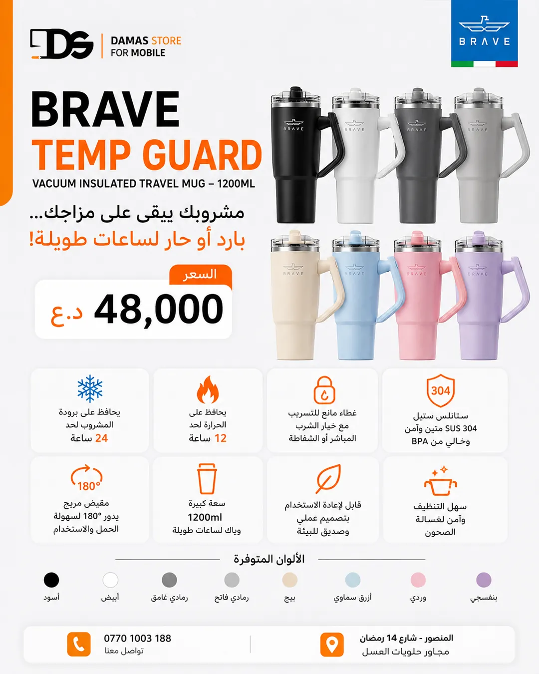 Brave Temp Guard Vacuum Insulated Travel Mug