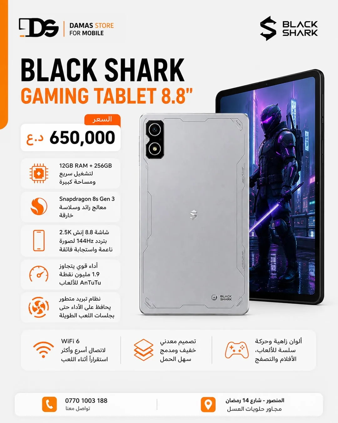 Black Shark Gaming Tablet 8.8"
