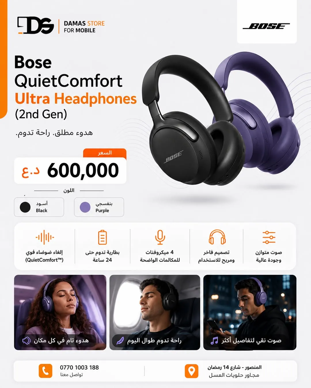 Bose QuietComfort Ultra Headphones (2nd Gen)