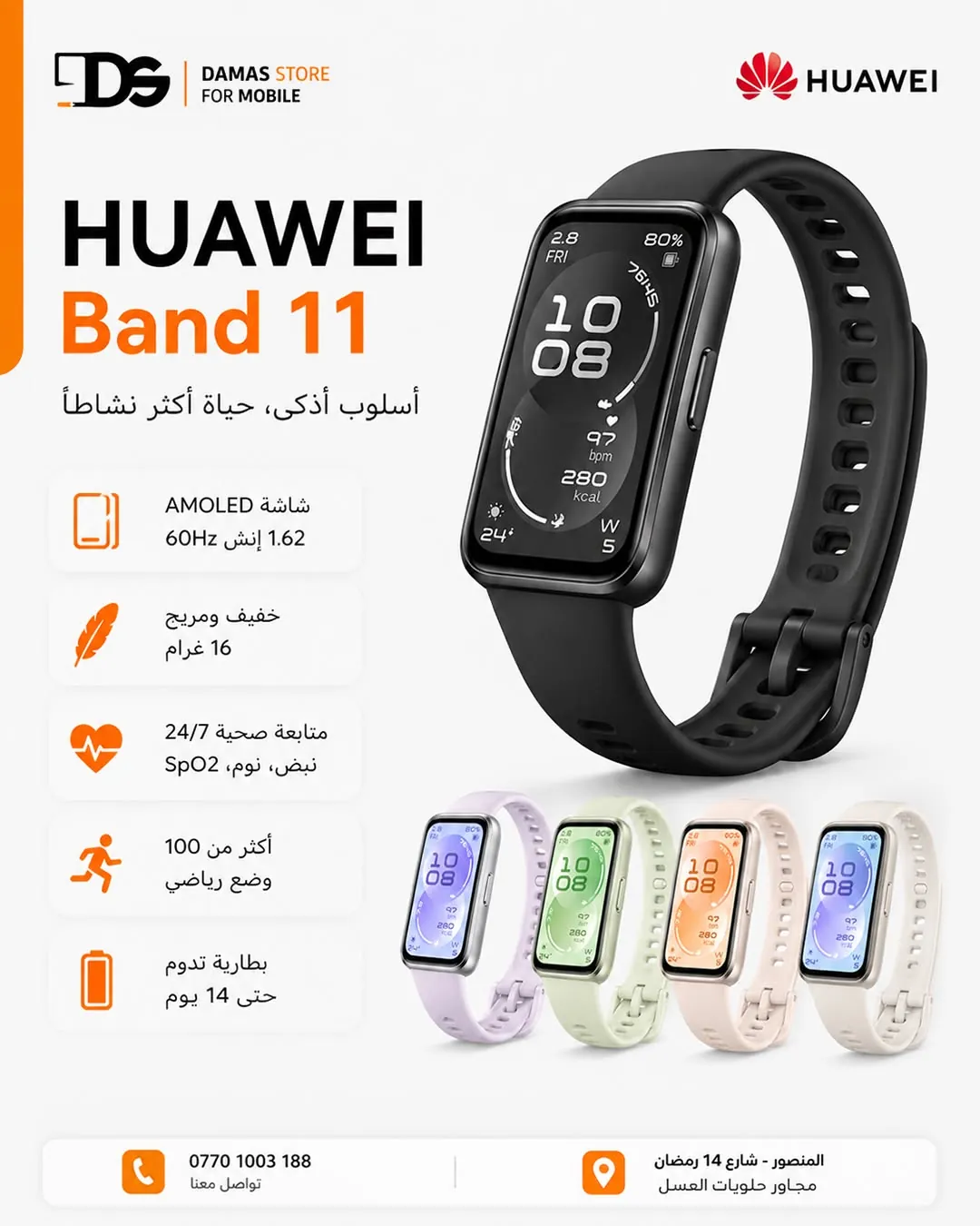 Huawei Band 11
