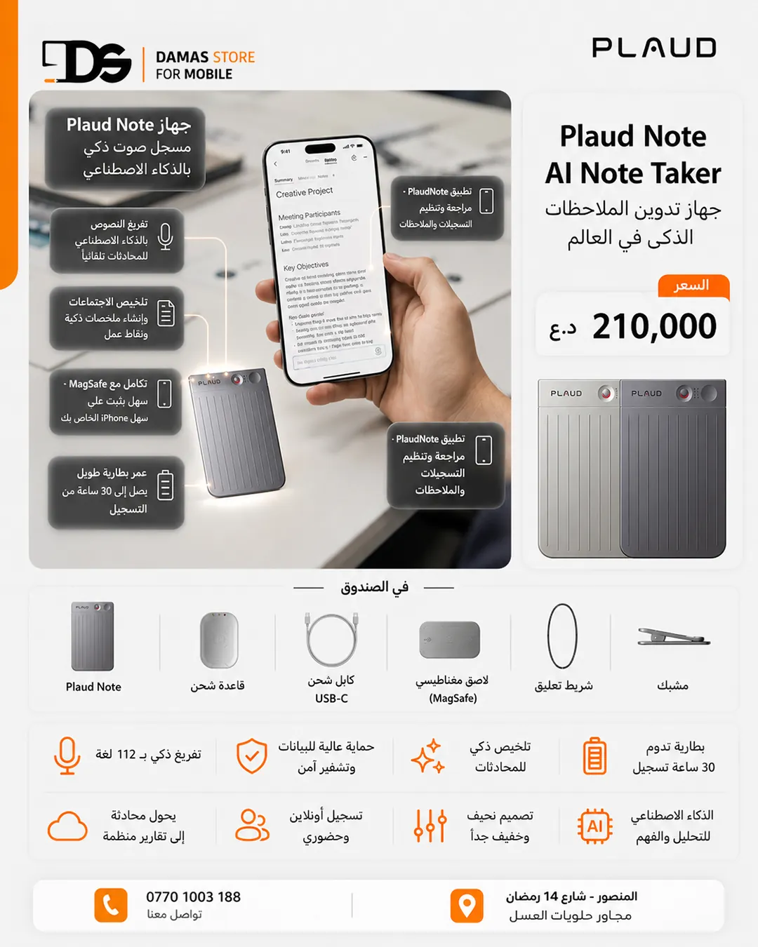 Plaud NotePin and Plaud Note AI Note Takers