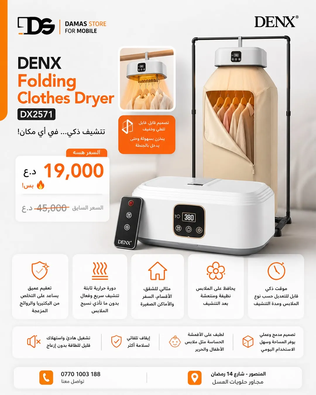DENX Folding Clothes Dryer DX2571