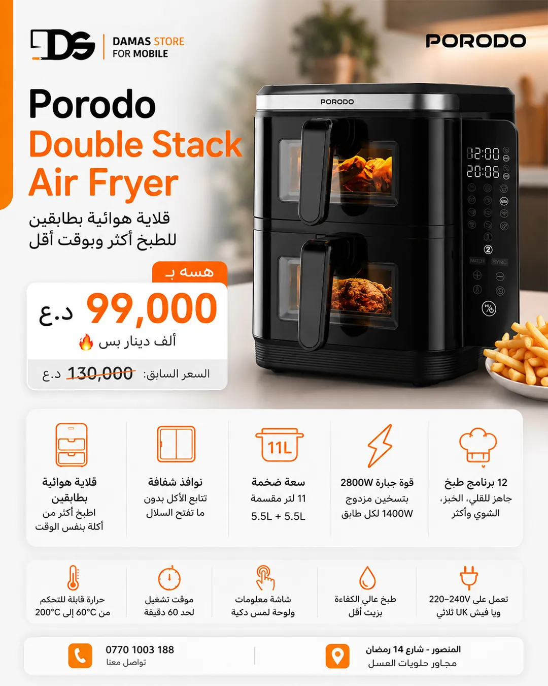 Porodo Double Stack Air Fryer