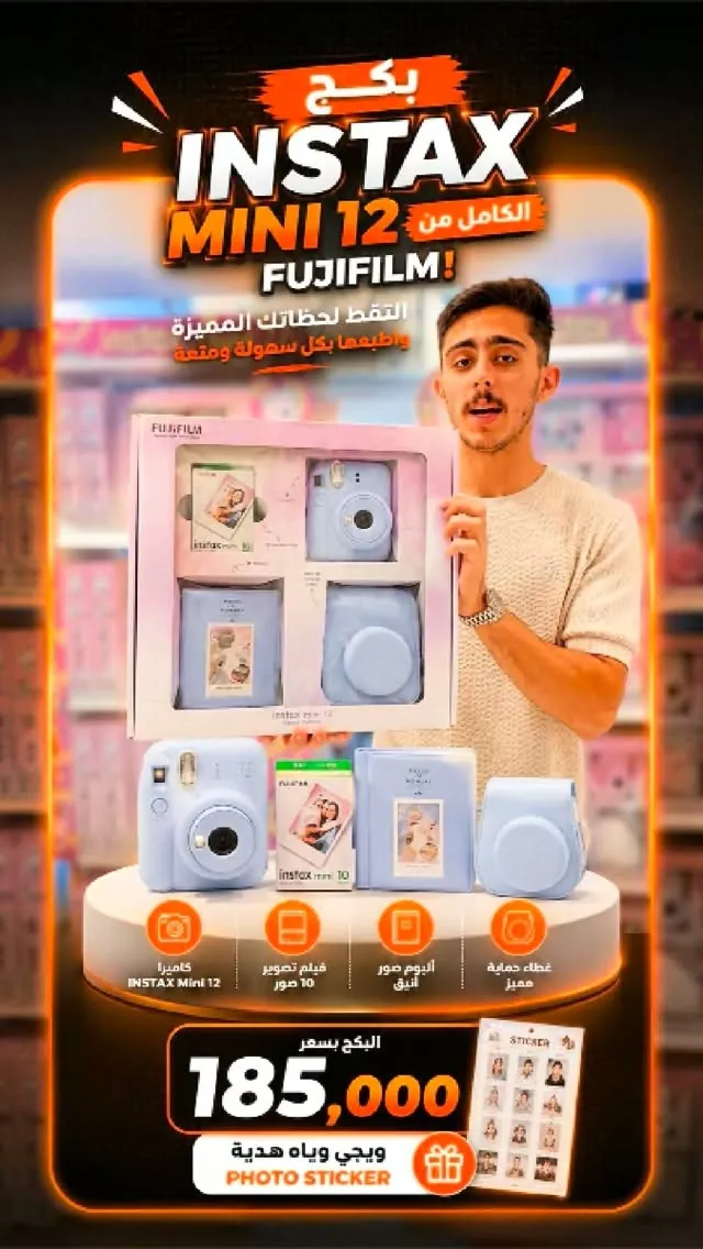 Fujifilm Instax Mini 12 Full Package