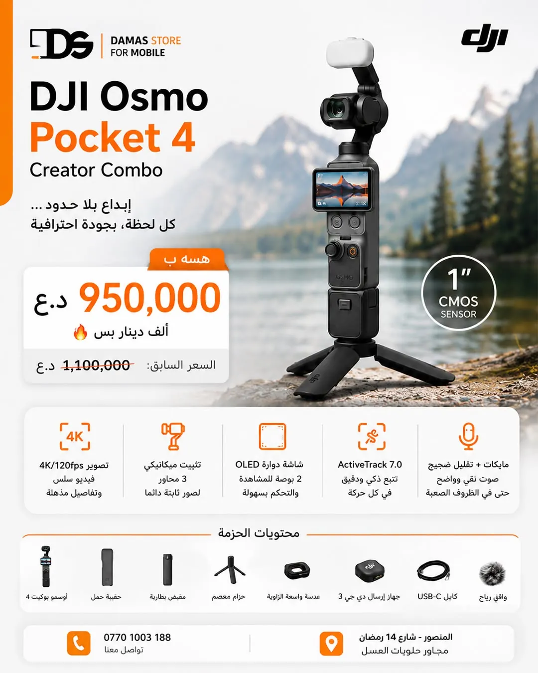 DJI Osmo Pocket 4 Creator Combo