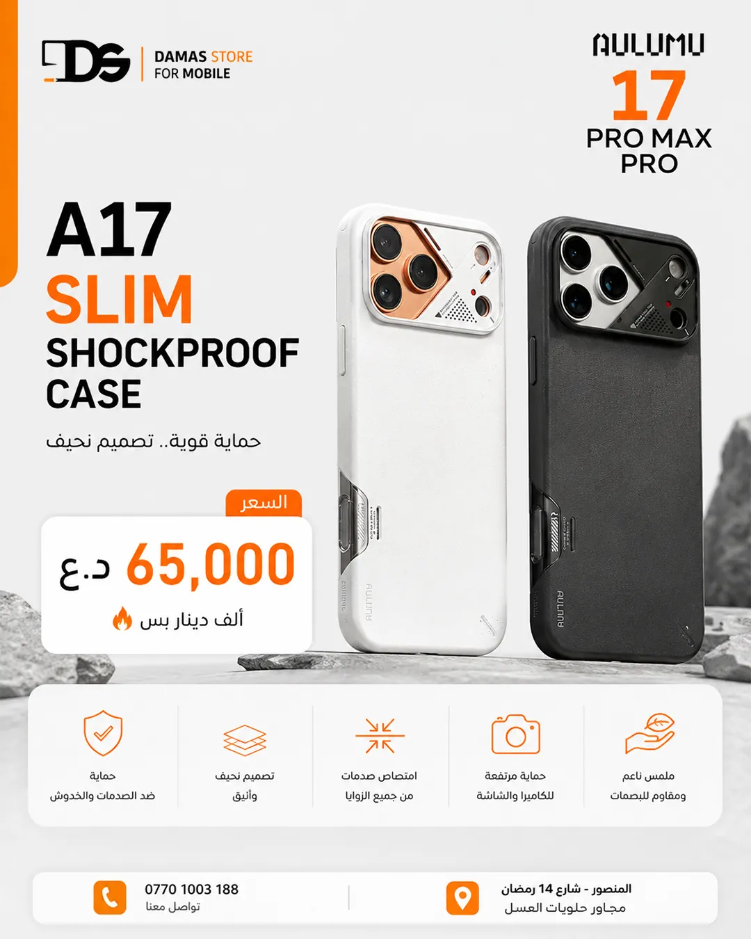 Aulumu iPhone 17 Pro & 17 Pro Max Cases