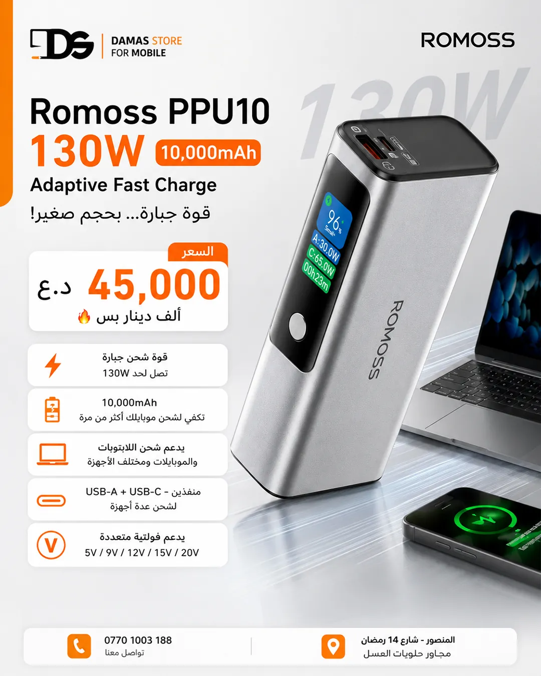 Romoss Power Banks (PPU20 & PPU10)