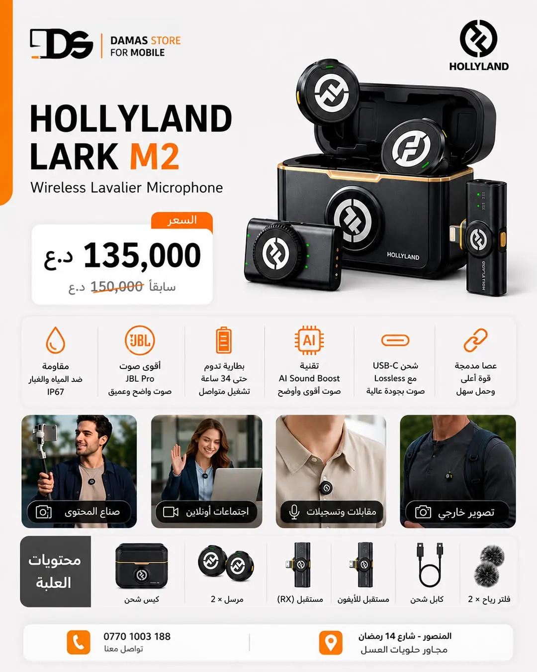 Hollyland Lark M2 Microphone