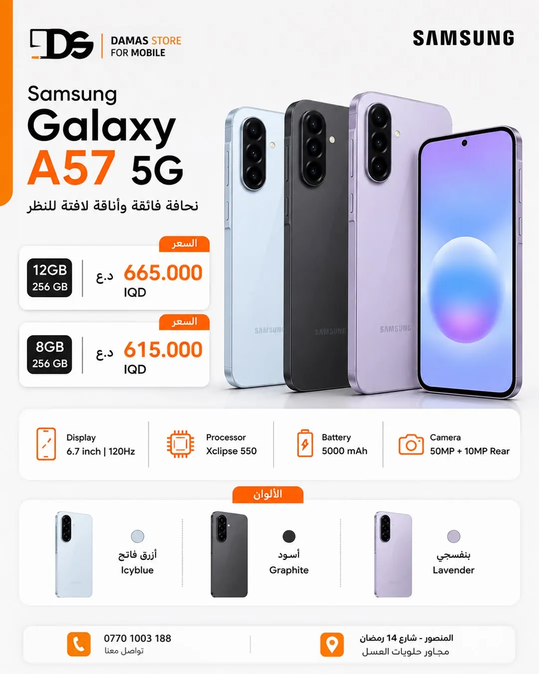 Samsung Galaxy A57 5G