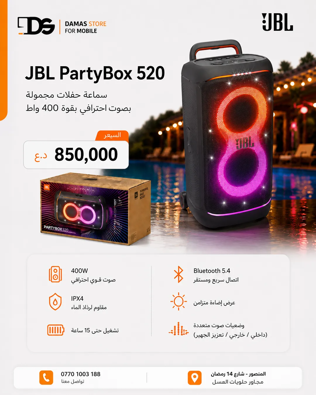 JBL PartyBox Series