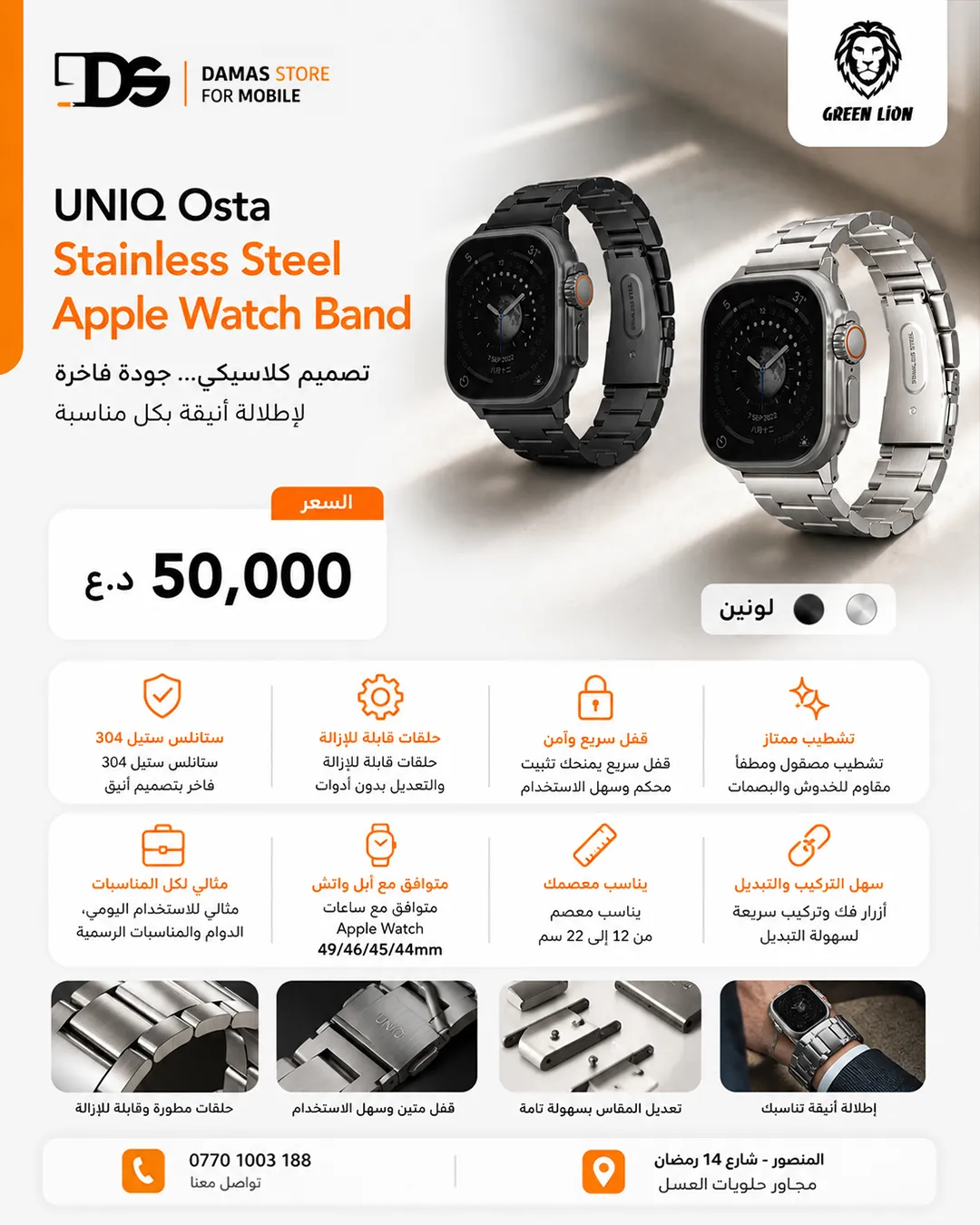 UNIQ Apple Watch Bands
