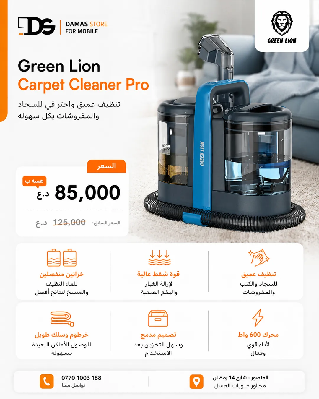 Green Lion Car Trunk Organizer 80L