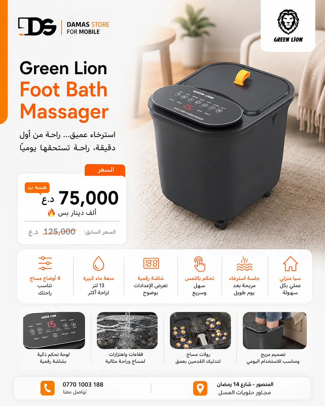 Green Lion Car Trunk Organizer 80L