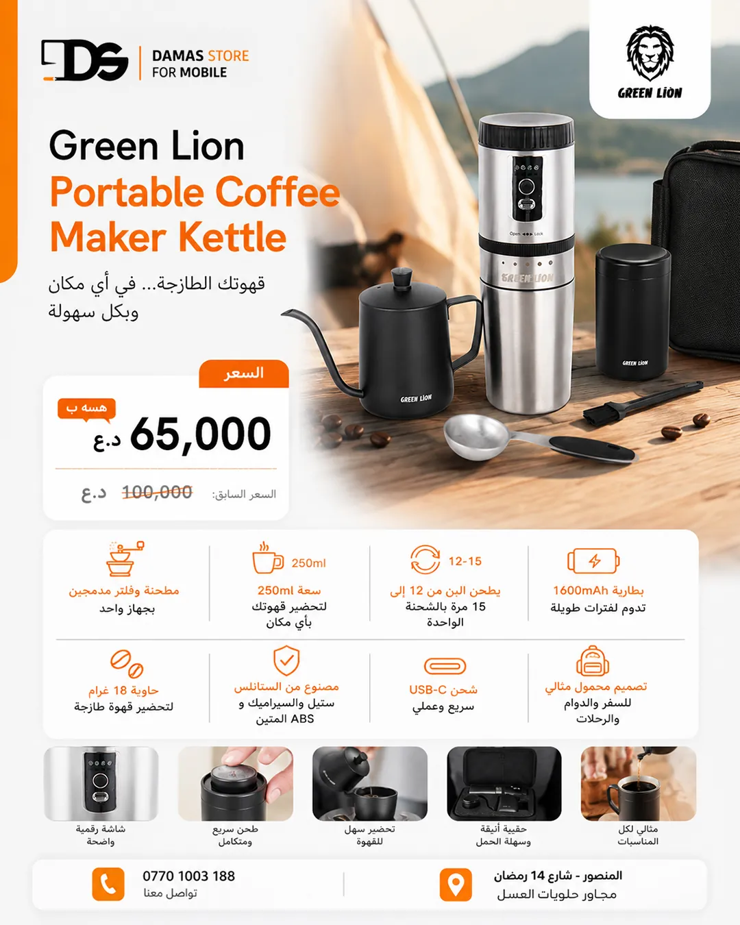 Green Lion Car Trunk Organizer 80L