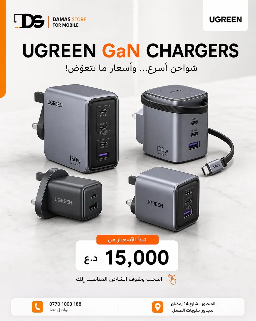 UGREEN GaN Chargers Collection