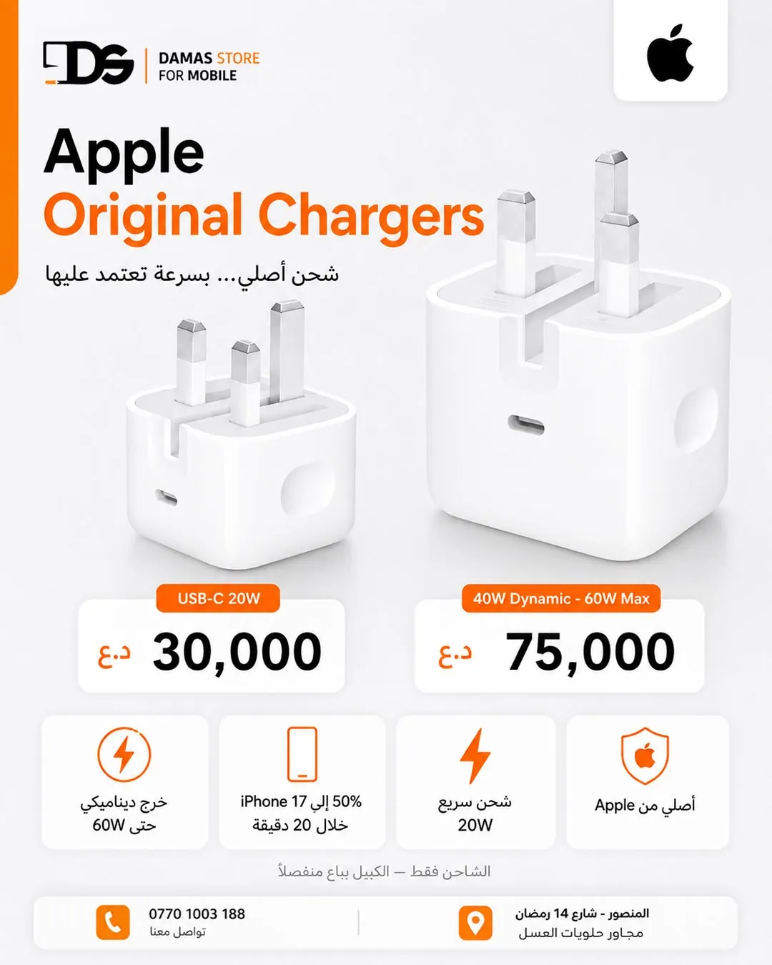 Apple Original Power Adapters