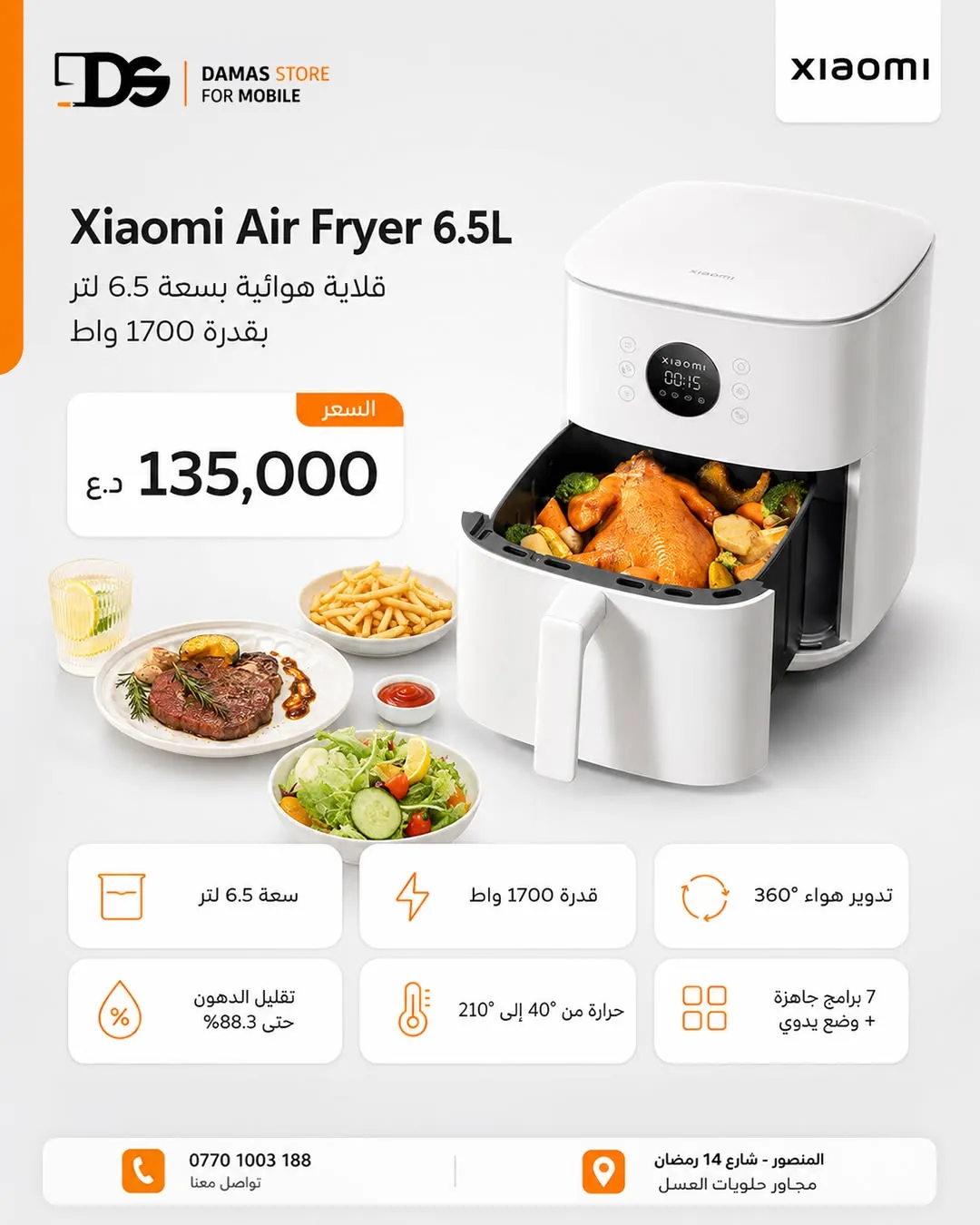 Xiaomi Air Fryer 6.5L