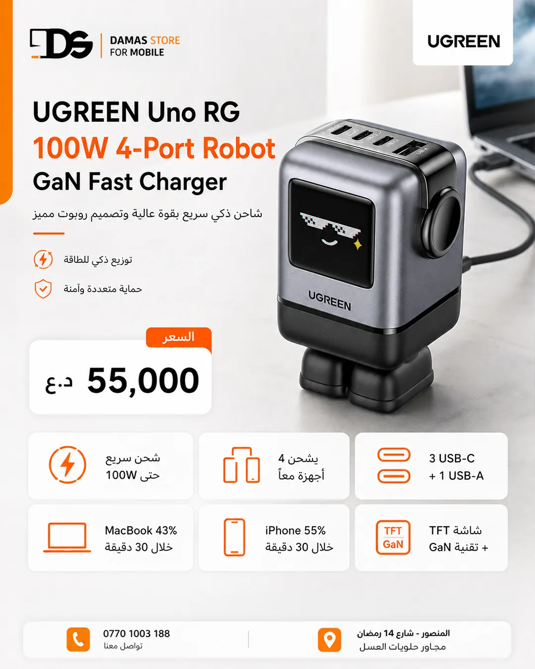 UGREEN Robot Chargers Series