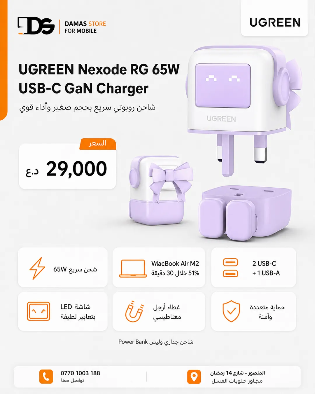 UGREEN Robot Chargers Series